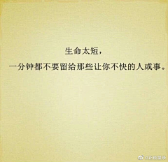 南柯长树采集到文案
