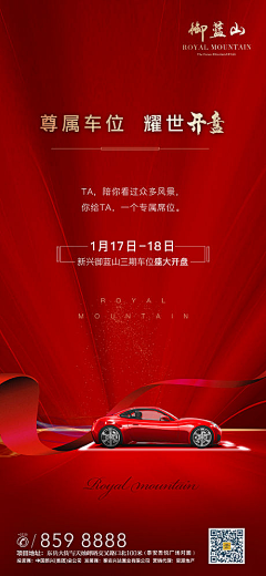 邂逅如果采集到车位
