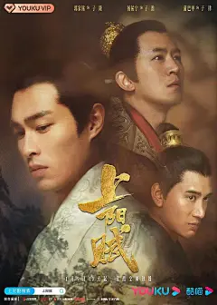 ✨   《上阳赋》 ✖️关系海报   ✨ : ✨   #上阳赋 ✖️关系海报   ✨ 身份交织 亦亲亦敌 难避纷扰 明暗博弈 飞宝传媒出品优酷全网独播