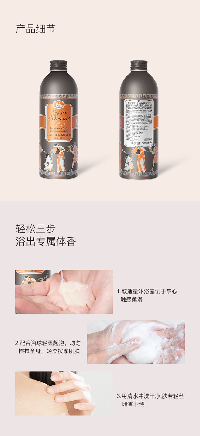 东方宝石水莲花香氛沐浴露 持久留香男女香...