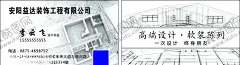 建筑名片 【酷图网】筑设计名片,室内设计名片,装修工程名片,建筑翻新名片,建筑装修名片,建材名片,工程名片模板,建材名片工程,卡片,创意,公司企业名片,个性,高档,高级,建筑名片,装修名片,装潢名片,建材店,工程队名片,施工队名片,装修设计名片,装修公司名片,设计师名片,房地产名片,室内装修,建筑工程