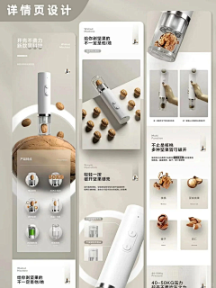 黑油油的罗汉松采集到详情页