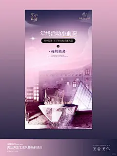 美业海蓝之谜风格年终礼遇促销海报