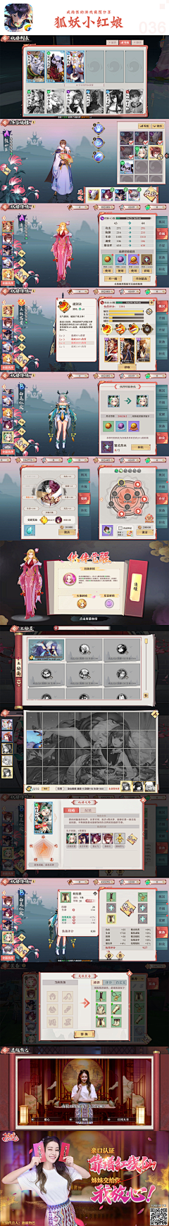 努力的小七采集到游戏UI (和风中国风)