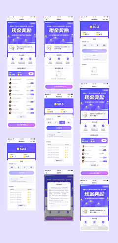 kiss屁屁采集到APP 