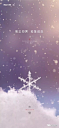 地产微信-大雪