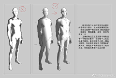 师傅快点要迟到了采集到教程