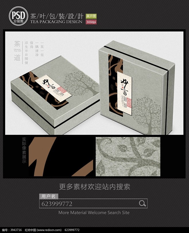 茶叶包装 茶包装 茶叶包装设计 茶盒包装...