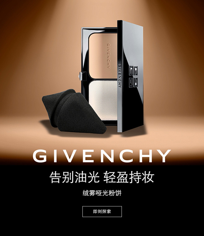 GIVENCHY纪梵希官方旗舰店