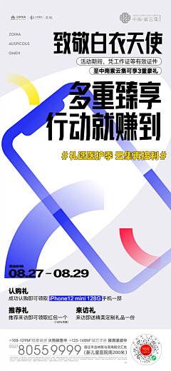 醒醒丷采集到h5/运营活动