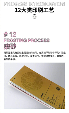你抗揍不采集到印刷知识