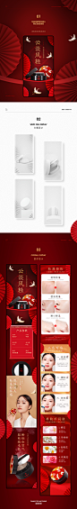 彩妆详情_朱海斌_【68Design】