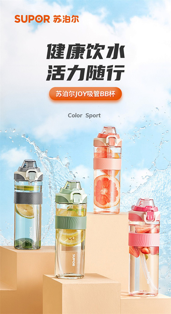 【Tritan材质】600ML男女运动水...