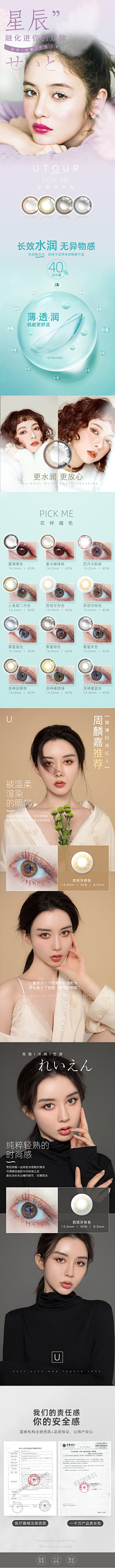 丨落叶丨采集到详情页