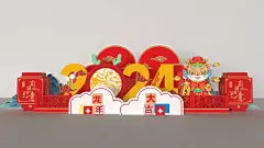 过年迎新龙年美陈布置