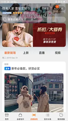 淘宝电商微淘微博女装横幅海报网红风