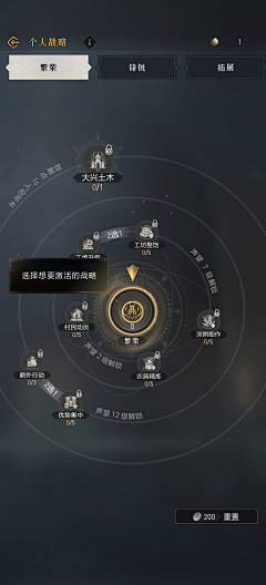 ZCCDesign采集到游戏_UI_天赋