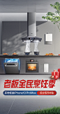 老板电器官方网站