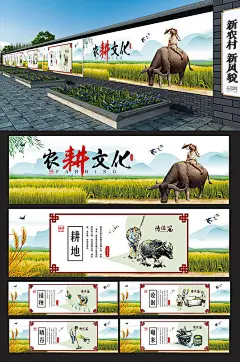 新农村手绘墙绘农耕墙绘文化墙