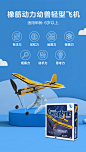 小学生手抛飞机儿童户外玩具橡皮筋动力飞机模型手工拼装航天摆件-tmall.com天猫