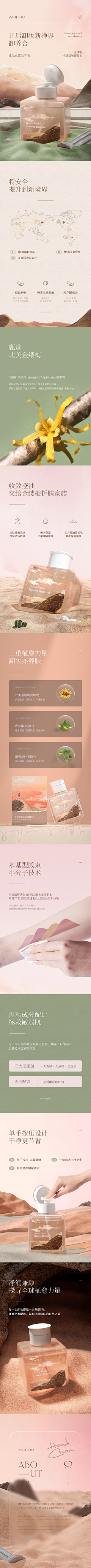 zeroLP采集到详情页