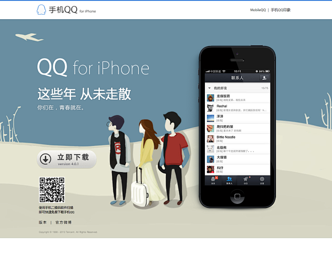 QQ for iPhone