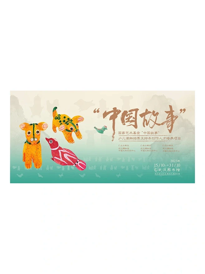 城市主视觉 | 中式 | 主kv - 小...