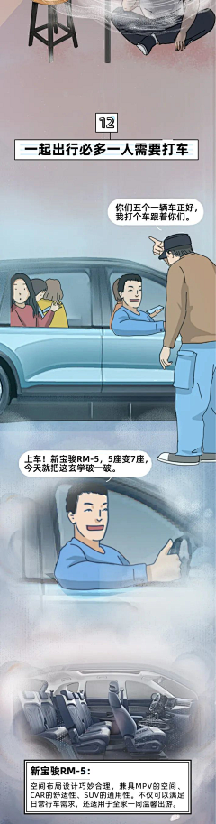 津儿(Jean)采集到条漫