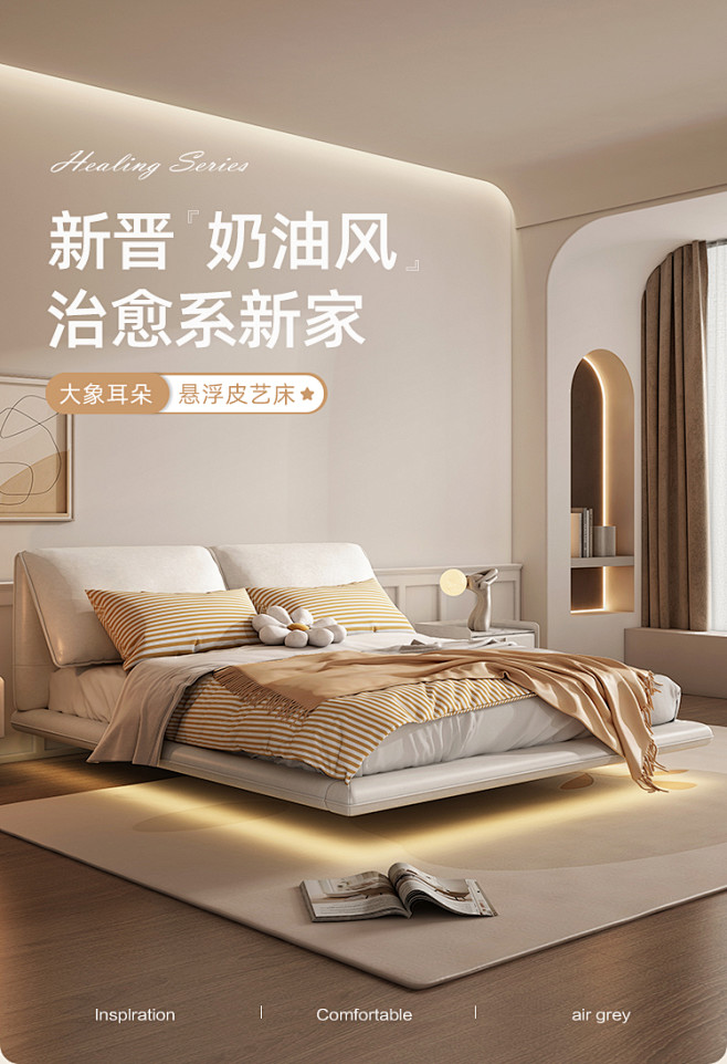 意式极简大象耳朵悬浮床悬空床软包真皮床现...
