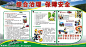 宣传栏内容的搜索结果_百度图片搜索