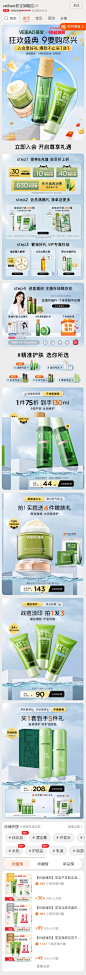 FireShot Capture 061 - veibao荟宝旗舰店 - huibaohzp