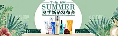 夏季新品发布会  - 源文件下载【酷图网】夏季发布会,新品,新款,新品上市,新款上市,新货上市,隆重上市,新款发布会,NEW,新,发布会,发布会背景,促销,促销活动,会展,展销会,舞台背景,产品发布会,走秀,时装发布会,服装发布会,发表会,会议,服装,时装,新品上市宣传,新品上市海报,新品上市促销,新品海报,新装上市,新品上新