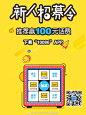 #86精灵微活动#送100元话费、500M流量，手快有手慢无！登录【10086】APP，点击底部活动图片可进入抽奖。邀请小伙伴一起玩吧~ ​​​​