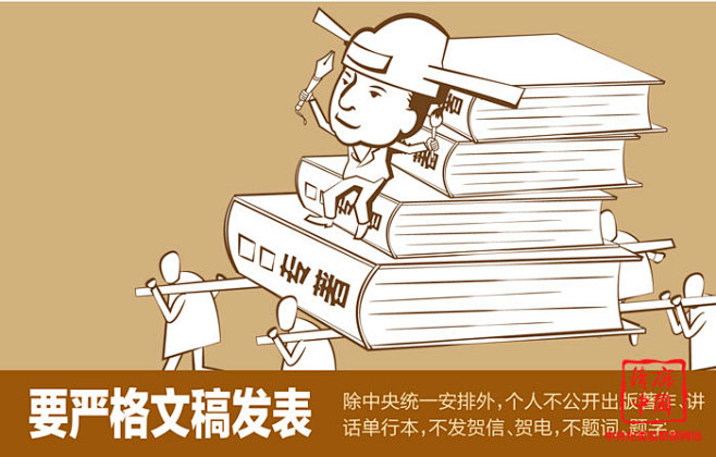 廉政漫画类——中央纪委监察部网站