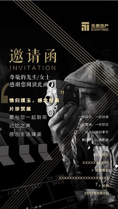 zilu62采集到邀请函