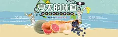 夏天的味道  - 源文件下载【酷图网】水果,水果海报,新鲜水果,水果展板,水果店海报,水果店展架,水果灯箱,水果超市,水果创意,水果广告,果店展架,水果展架,水果挂画,水果店,创意水果,水果超市海报,水果摊,水果招商,水果店展板,水果图片,水果画册,水果蔬菜,水果包装,有机水果,果园,果园展板,水果易拉宝,水果背景,水果挂图,