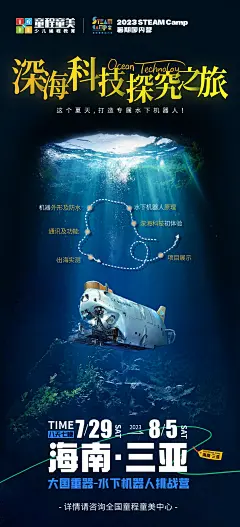 三亚营海报3