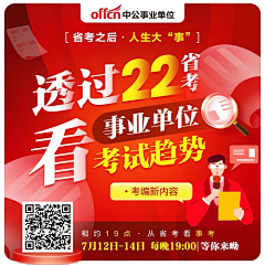 可露li采集到国考/省考