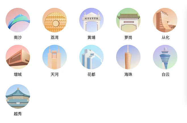 广州各区地标建筑icon-花瓣网