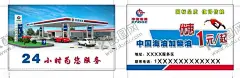 中海油加油卡 【酷图网】中国海油,优惠卡,名片,加油卡,联系