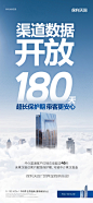 20231226 180天