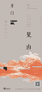 开门`见山