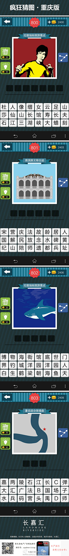 eNhvpggX采集到地标