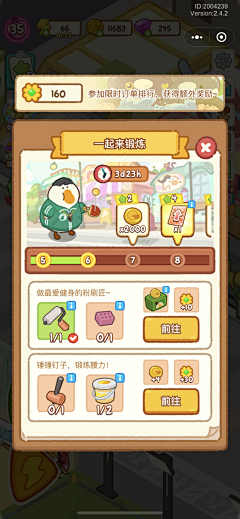 成为在下狗腿子采集到猫猫game