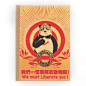 设计家闪购网/创想乌托邦笔记本-熊猫革命