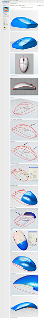 [犀牛]鼠标建模教程