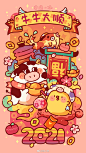 2021，带上优设小鸡，要牛牛大顺哦~#你好2021# @优设大课堂