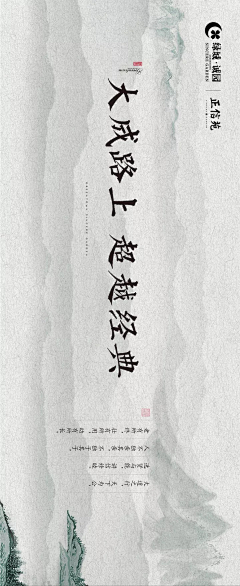 邑城采集到版式-海报-网页等