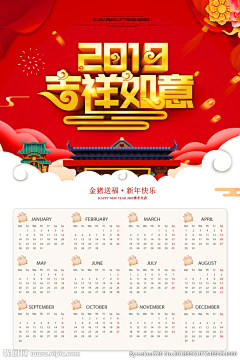 jR7IO5OV采集到台历