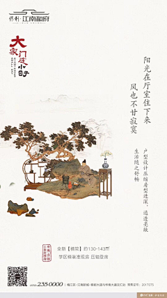 sElMi9JZ采集到中式元素